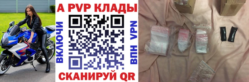 цена наркотик  Разумное  Alpha PVP СК КРИС 