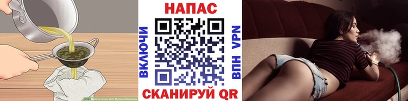Еда ТГК конопля hydra ТОР Разумное
