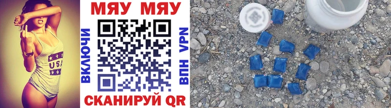 МЯУ-МЯУ кристаллы  Разумное 