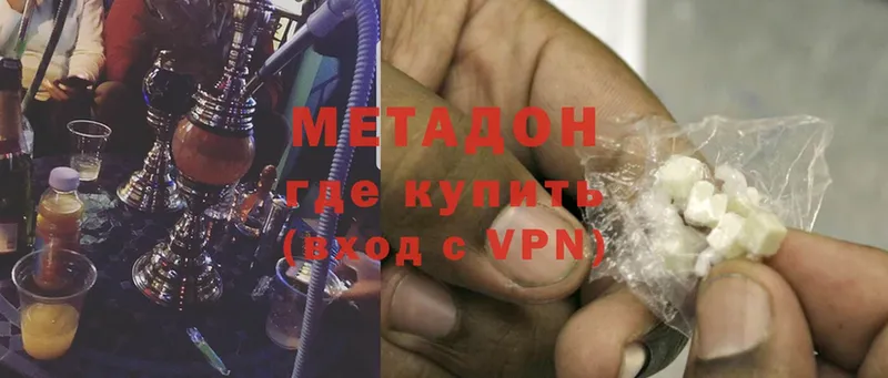 Метадон methadone  Разумное 