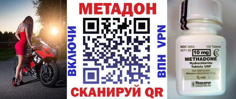 купить наркотики цена кракен рабочий сайт Метадон VHQ Разумное